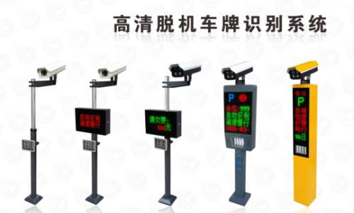 云南车牌识别系统 云南车牌识别系统